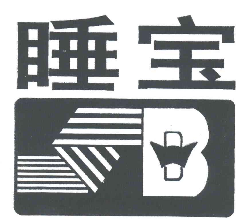 睡宝及图