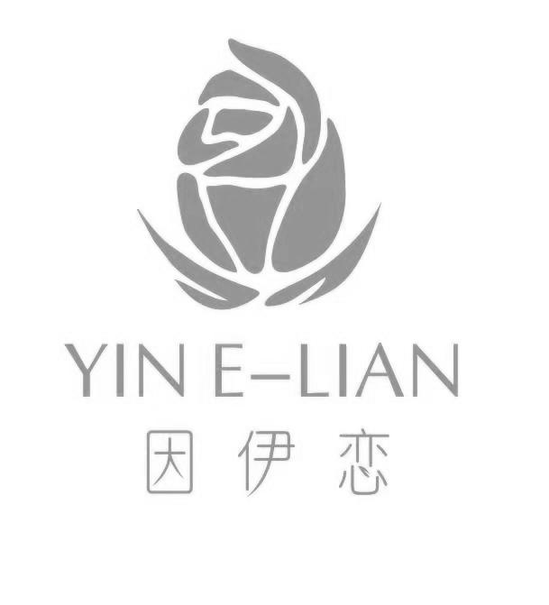 因伊恋 YIN E-LIAN
