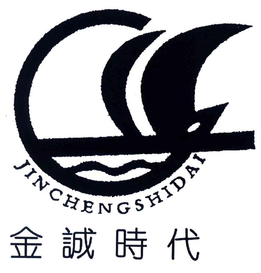 金诚时代