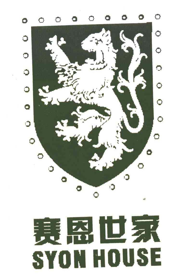 赛恩世家;SYON HOUSE