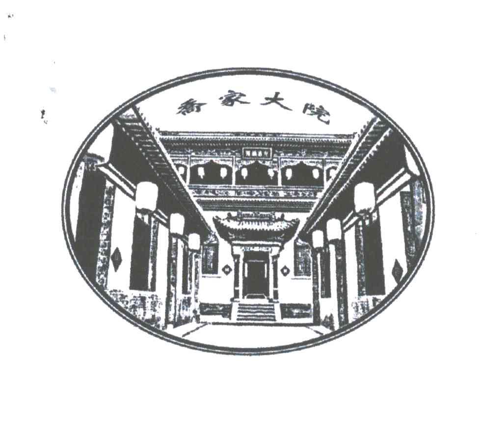 乔家大院