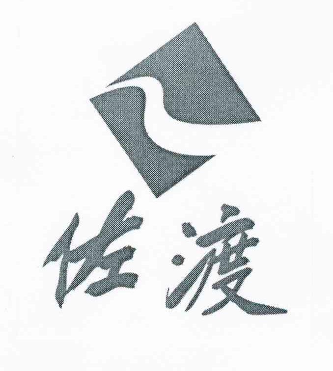 佐渡
