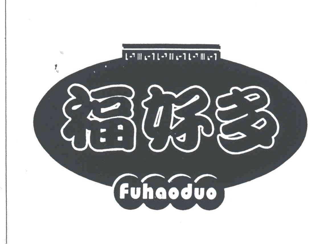 福好多