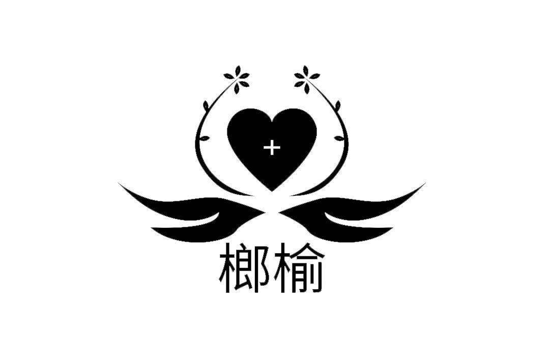 榔榆