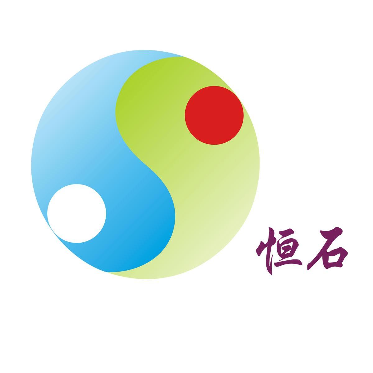 恒石