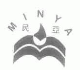 民亚