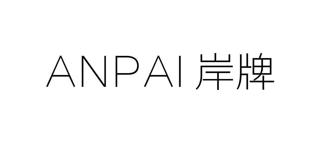 岸牌