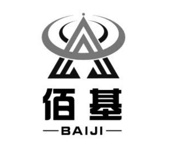 佰基