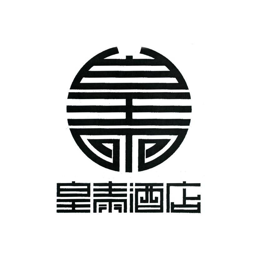 皇泰酒店