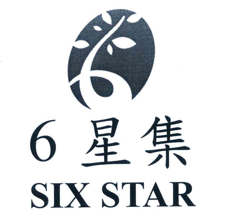 6星集 SIX STAR