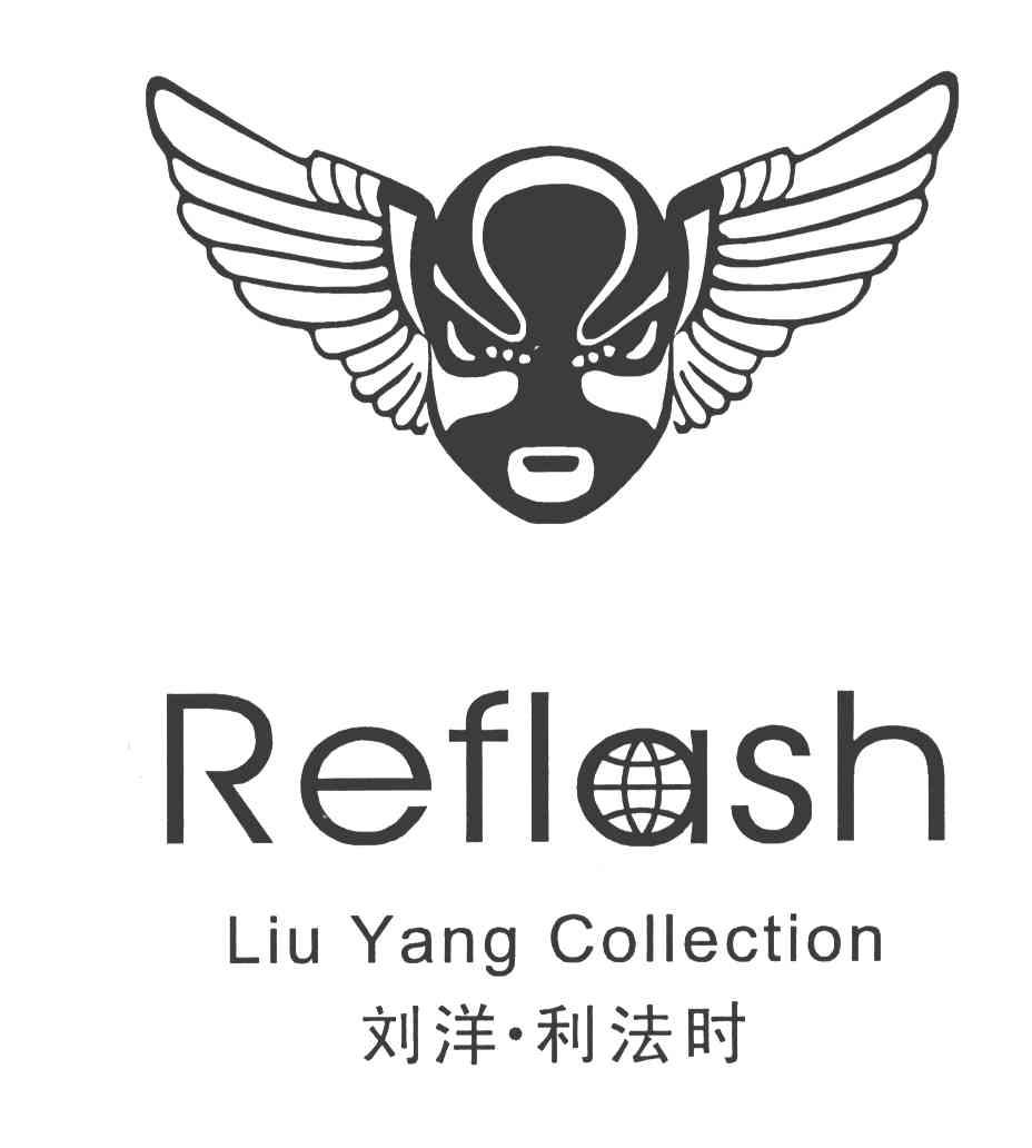 刘洋利法时;REFLASH LIUYANG COLLECTION