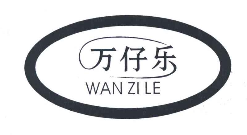 万仔乐