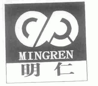 明仁