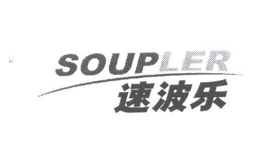速波乐
