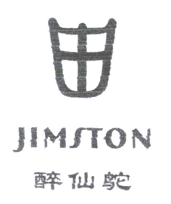 醉仙鸵;JIMSTON