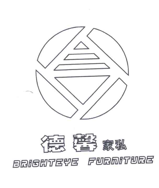 德馨家私;BRIGHTEYE FURNITURE