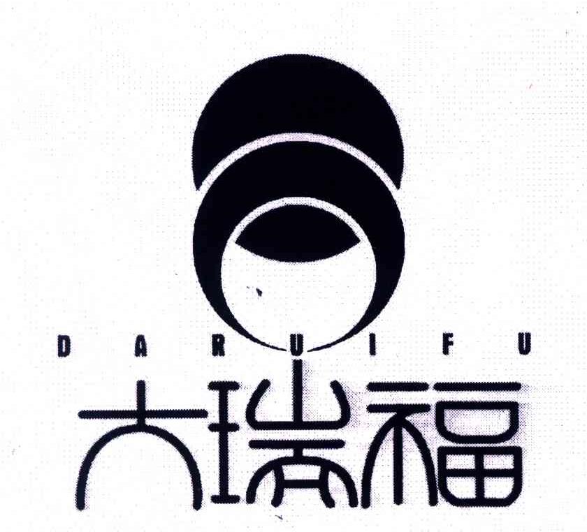 大瑞福