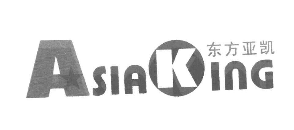 东方亚凯 ASIAKING