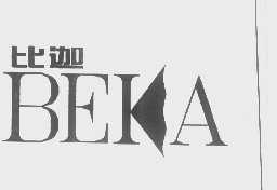 比迦   BEKA