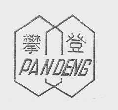 攀登