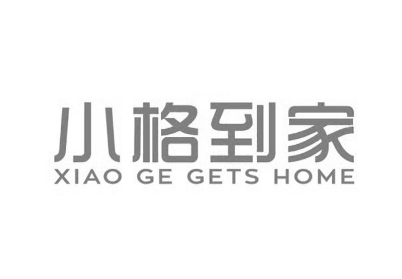小格到家 XIAO GE GETS HOME