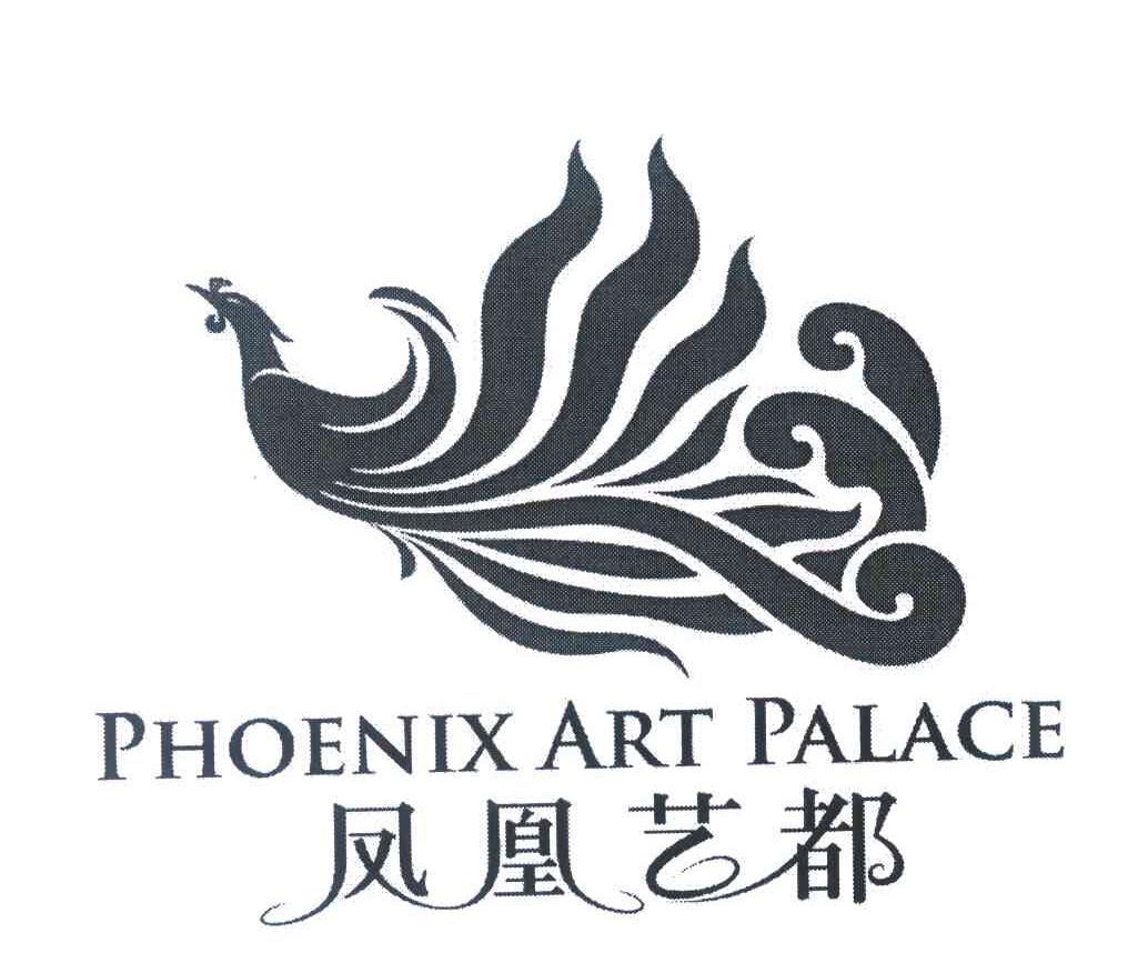 凤凰艺都 PHOENIX ART PALACE
