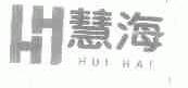 慧海