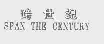 跨世纪   SPAN THE CENTURY
