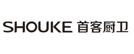 SHOUKE 首客厨卫