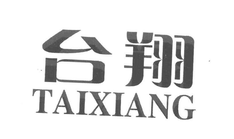 台翔