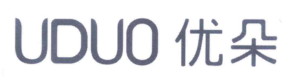 优朵 UDUO