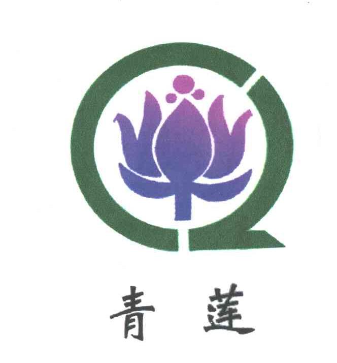 青莲
