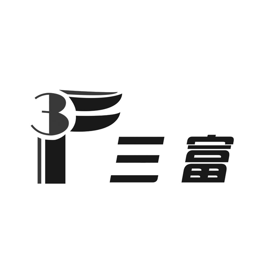 三富 3F