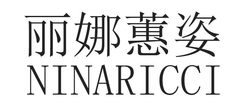 丽娜蕙姿 NINARICCI