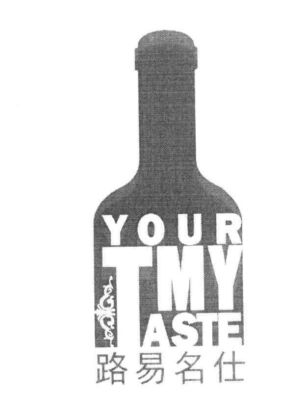路易名仕 YOUR MY TASTE