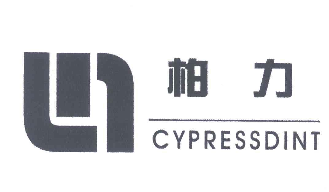 柏力;CYPRESSDINT