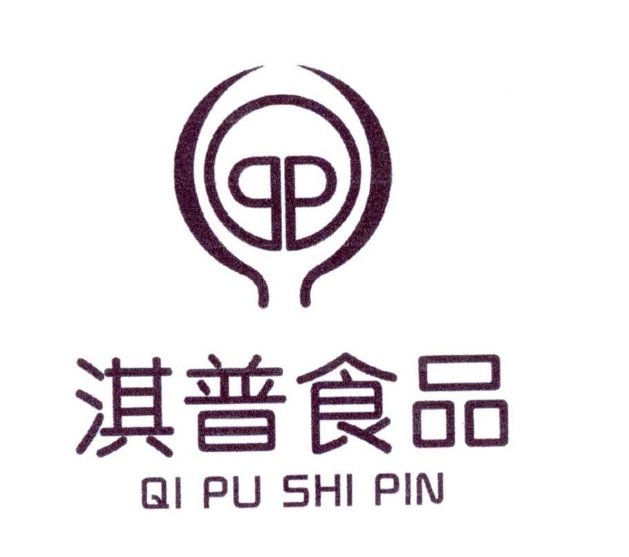 淇普食品 QP