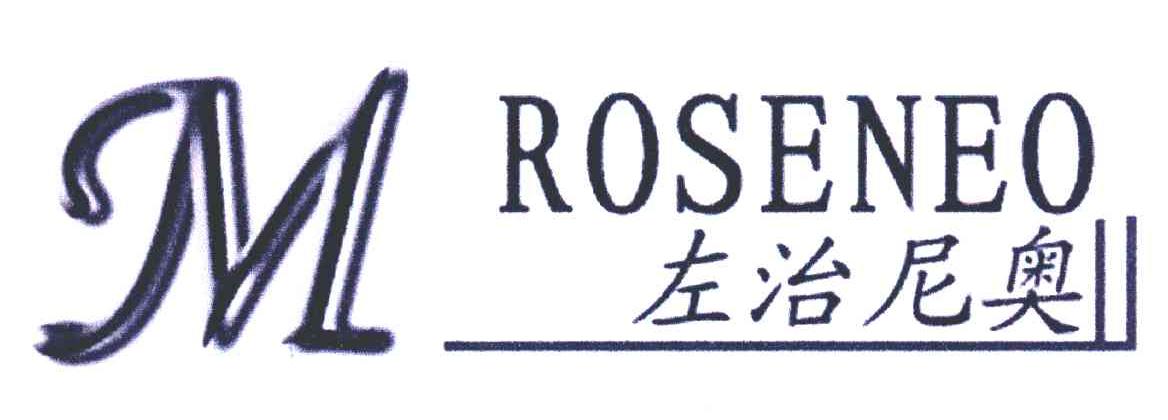 左治尼奥 MROSENEO