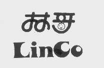 林哥   LINCO