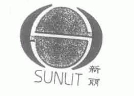 新丽;SUNLIT