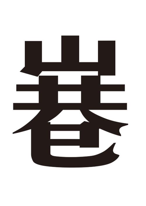 㟟