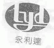永利达;LYD