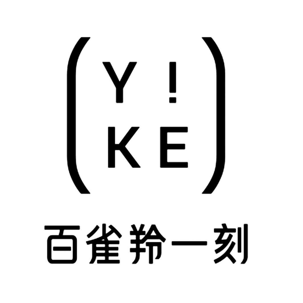百雀羚一刻 YI KE
