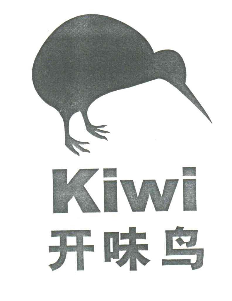 开味鸟;KIWI