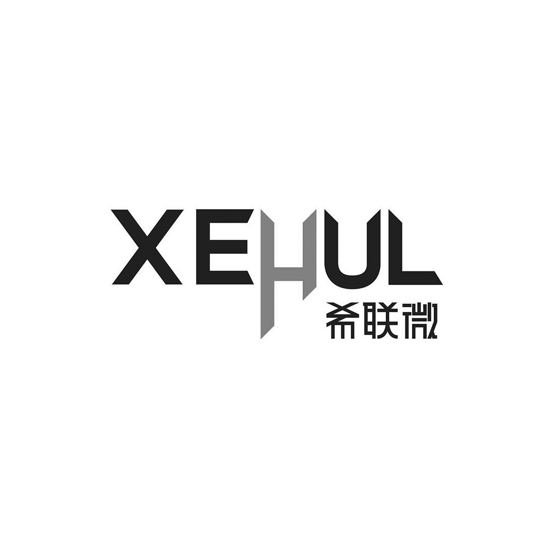 希联微  XEHUL