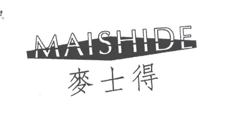 麦士得