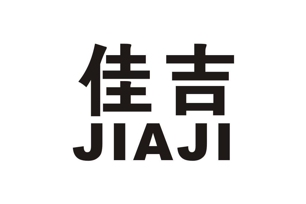 佳吉