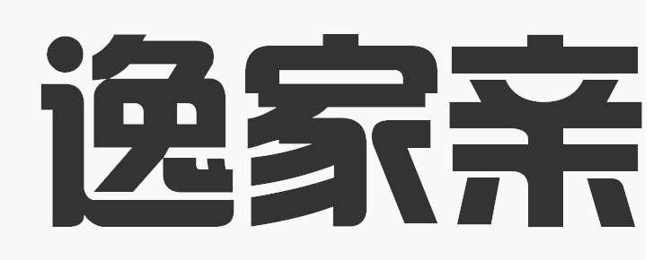 逸家亲