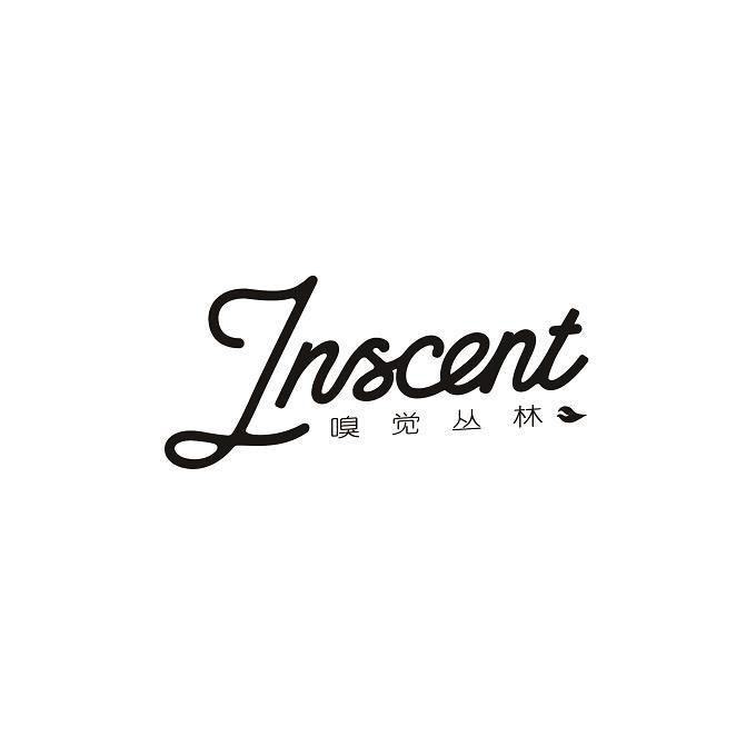 嗅觉丛林 INSCENT