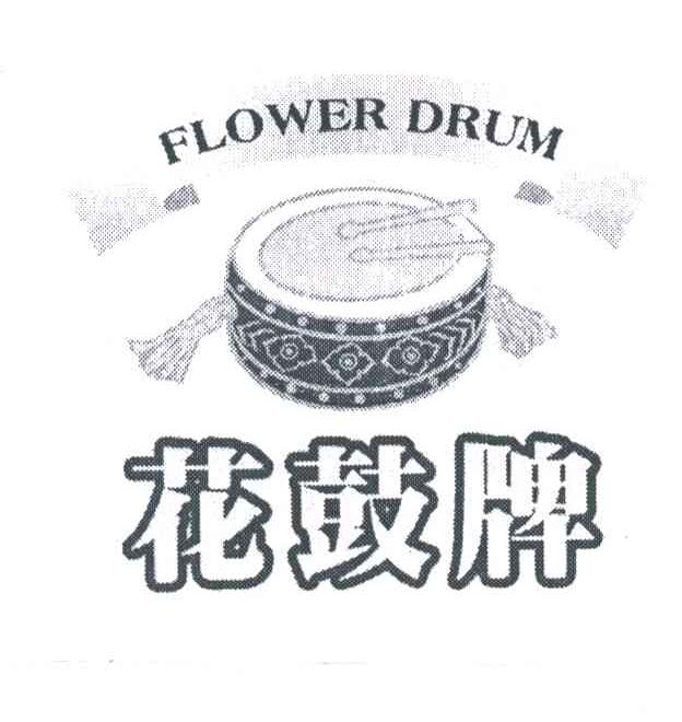 花鼓;FLOWER DRUM